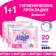 Прокладки женские гигиенические Mipao дневные, 2 упаковки по 10 шт