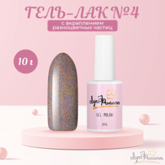 Гель-лак Луи Филипп Dune 04 10 г