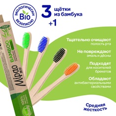 Зубные щетки бамбуковые Mipao ECO набор, 4 шт