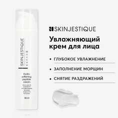 Крем увлажняющий для лица Skinjestique Hydro Softening Peptide Cream