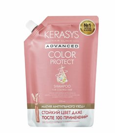 Шампунь KeraSys Advanced Защита цвета с церамидными и кератиновыми ампулами 500 мл