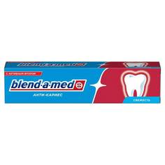 Зубная паста Blend-a-med, Анти-кариес Свежесть, 100 мл