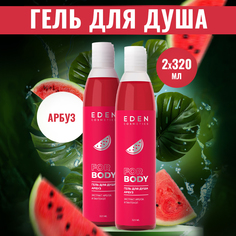 Гель Для Душа Eden Арбуз 320мл 2 Штуки