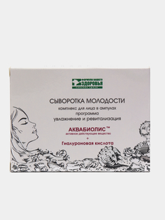 Сыворотка для лица Увлажнение и ревитализация 40+ ТД Сакские грязи