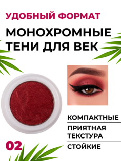 Тени для век Handaiyan перламутровые с блестками стойкие оттенок 02, 2,5 г