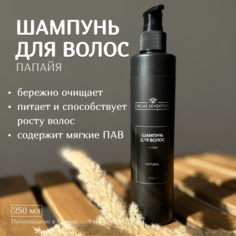 Шампунь для волос Relax Sensation Natural Папайя бессульфатный 250мл