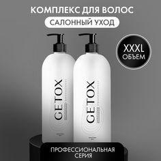 Шампунь + кондиционер профессиональный восстановление и объем Getox 1000 мл и 1000 мл