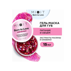 Гель-маска для губ MIXIT Born to с экстрактами малины и ежевики, 15 мл