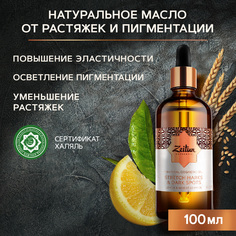 Масло для тела Zeitun Authentic Natural Body Oil Stretch Marks & Dark Spots, 100 мл Зейтун