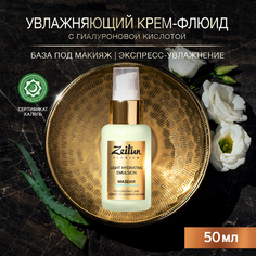 Эмульсия для лица Zeitun Masdar Light Hydrating Emulsion Зейтун