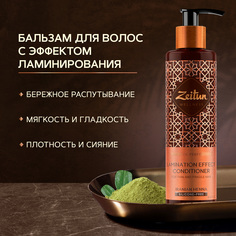 Бальзам-кондиционер для волос Zeitun Ритуал совершенства, 250 мл Зейтун