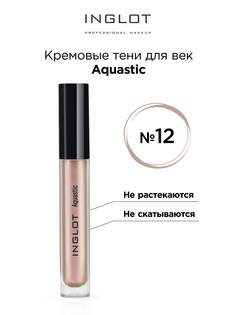 Тени для век INGLOT кремовые Aquastic 12