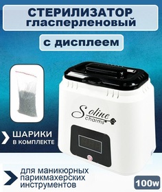 Стерилизатор Soline Charms гласперленовый с дисплеем шариковый кварцевый 100W