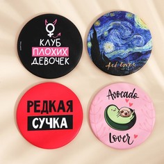 Зеркало карманное "Микс" (4 шт.) No Brand