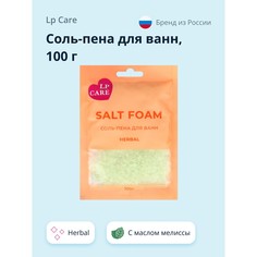 Соль-пена для ванн Lp Care Herbal 100 г