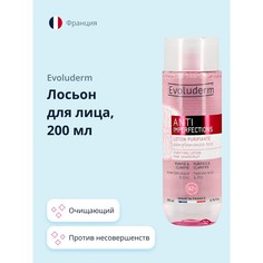 Лосьон для лица Evoluderm ANTI IMPERFECTIONS против несовершенств очищающий 200 мл