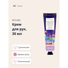 Крем для рук MCNALLY с ретинолом питательный 30 мл