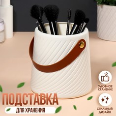Подставка для хранения, 12,5 x 14,5 x 14,5 см, цвет белый/коричневый Queen Fair