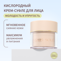 Кислородный Крем Для Лица Askin Care