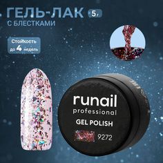 Гель-лак ruNail №92725 г