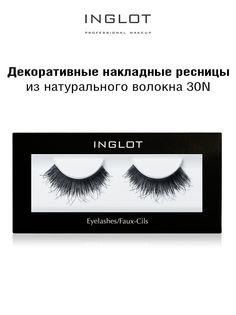 Ресницы накладные INGLOT натуральные 30N