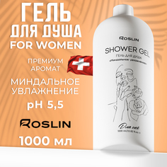 Гель для душа Roslin Миндальное увлажнение для нее 1л