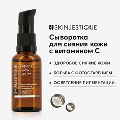 Сыворотка для сияния кожи лица с витамином С Skinjestique Super C Glow Serum
