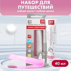 Дорожный набор Splat Зубная паста Ультракомплекс, 40 мл + Зубная щётка
