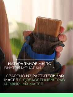 Мочалка льняная с натуральным мылом Море Мыла с Лавандой