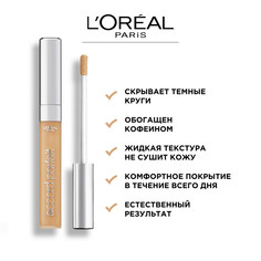 Консилер для лица LOreal Paris Alliance the one 3N 6,8мл