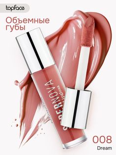 Блеск для губ TopFace терракотовый 008