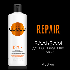 Бальзам для волос Syoss Repair восстановление, легкое расчесывание 450 мл СЬЕСС