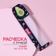 Расческа «АВОКАДО», с ручкой, фигурная, 14,7 x 3,7, разноцветная Queen Fair