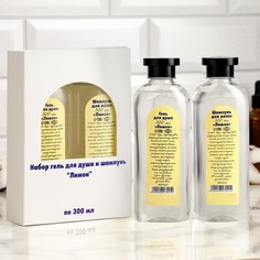 Набор гель для душа и шампунь "Лимон" по 300 мл Добропаровъ