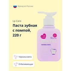 Паста Зубная С Помпой Lp Care Dental Отбеливающая Черника-мята 220 Г