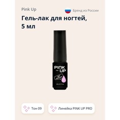 Гель-лак для ногтей Uv/Led Pink Up Pro тон 09 5 мл