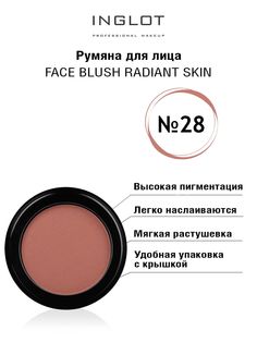 Румяна для лица INGLOT Face blush radiant skin 28
