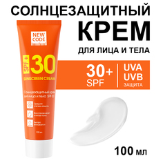 Крем для лица и тела NEW CODE Sun Series солнцезащитный SPF30 100мл