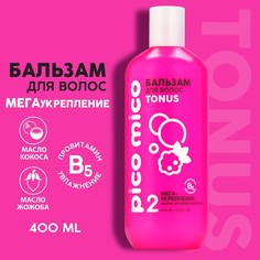 Бальзам для волос PICO MICO-Tonus, мега-укрепление, с маслом кокоса и жожоба, 400 мл Beauty Fox