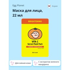 Маска для лица Egg Planet с экстрактом зеленого мандарина для сияния кожи 22 мл