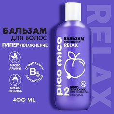 Бальзам для волос PICO MICO-Relax, гипер-увлажнение, с маслом арганы и жожоба, 400 мл Beauty Fox