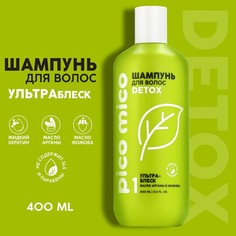 Шампунь PICO MICO-Detox, ультра-блеск, с маслом арганы и жожоба, 400 мл Beauty Fox