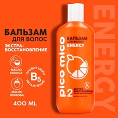 Бальзам для волос PICO MICO-Energy, экстра-восстановление, с маслом кокоса и жожоба, 400 м Beauty Fox