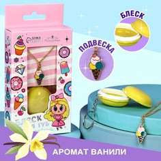 Блеск для губ с подвеской «Для красивой девочки», 10 гр Выбражулька
