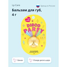 Бальзам для губ LP Care Disco Банан 4 г