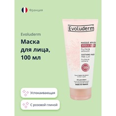 Маска для лица Evoluderm с розовой глиной успокаивающая 100 мл