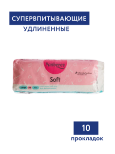 Прокладки гигиенические Panberes Soft Thick Cotton