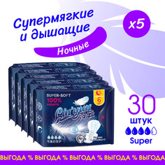 Прокладки ночные женские Linyun гигиенические, 5 упаковок по 6 шт