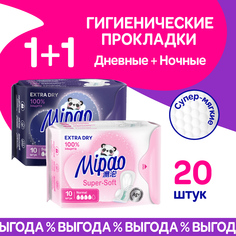 Прокладки женские гигиенические Mipao дневные и ночные, 2 упаковки по 10 шт