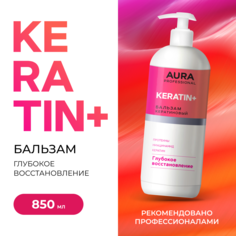 Бальзам AURA Professional Глубокое восстановление флакон дозатор 850мл